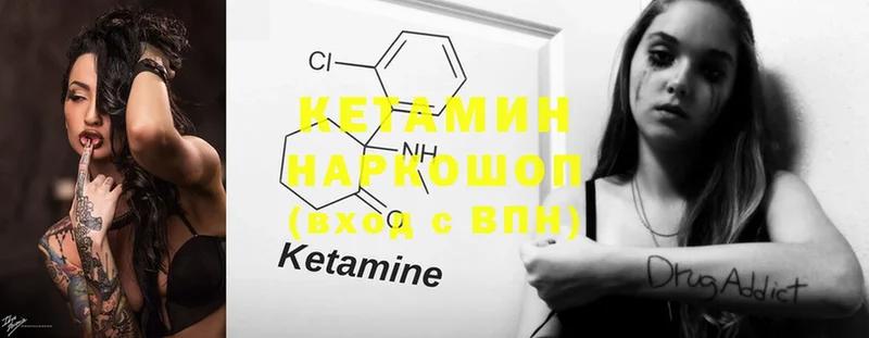 наркота  блэк спрут ТОР  КЕТАМИН ketamine  Красный Холм 