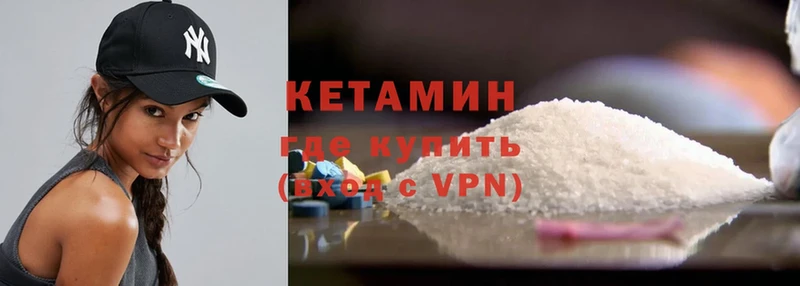 Кетамин VHQ Красный Холм